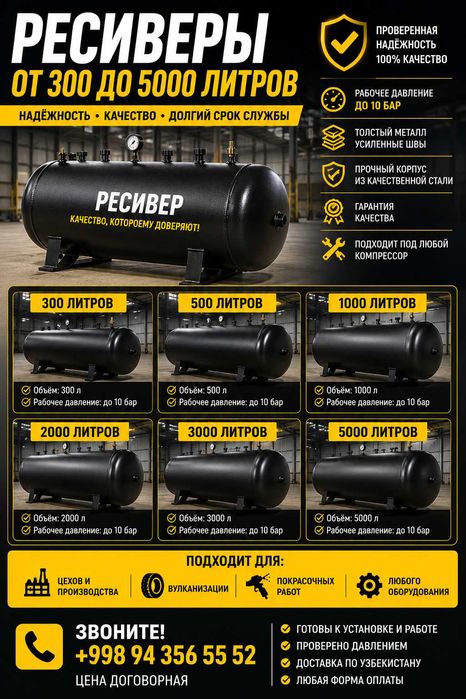 1000л Ресивер для компрессор