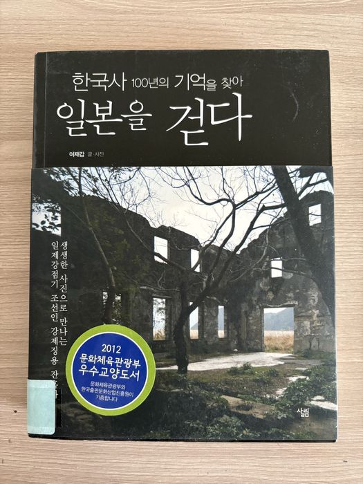 Книга на корейском