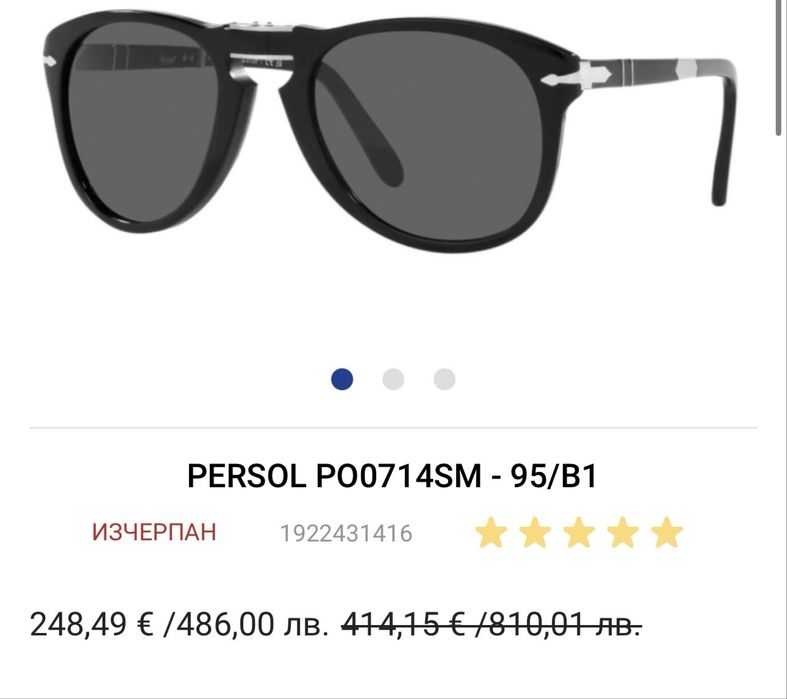 Продавам оригинални маркови очила от личната ми колекция !