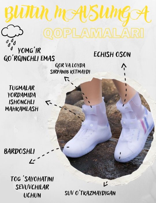 Чехол для обуви от снега и дождя, силиконовый, многоразовый.
