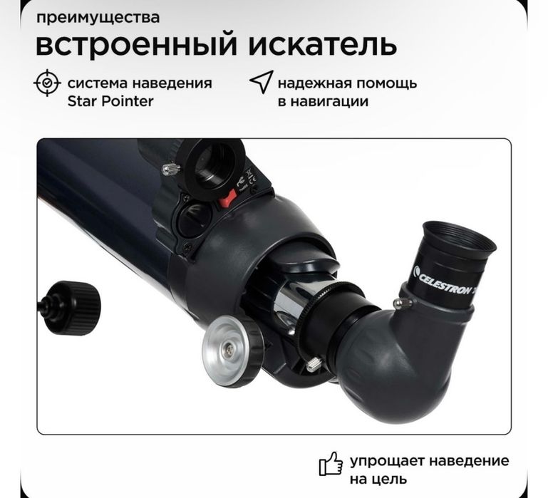 Телескоп Celestron AstroMaster 90EQ