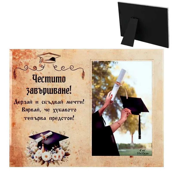 стъклена фото рамка с послание