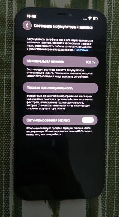 Продаю айфон 12 про мах