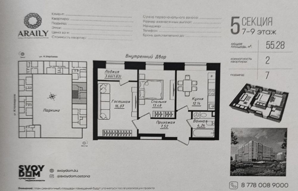 Продается 2ком. район DAMU Mall