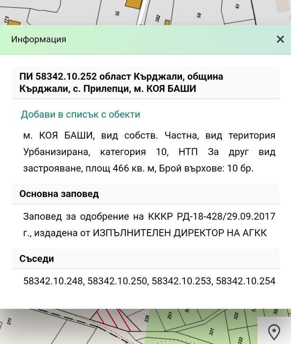 Продава се Парцел в с. Прилепци, Област Кърджали - 466 кв.м за 43 €/кв.м - Снимка #1