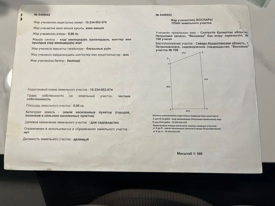 Продам дачу срочно !!!