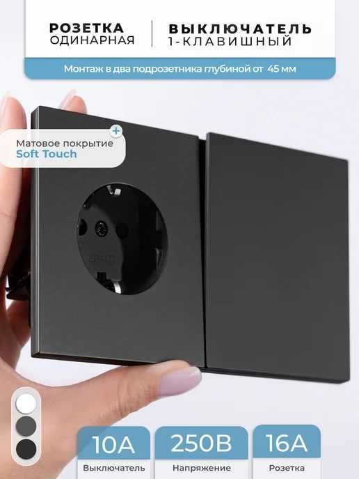 Дизайнерские розетки и выключатели безрамочные