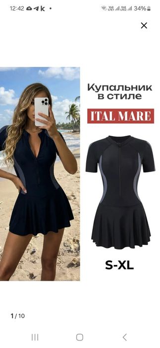 Купальник продам на девочку 12-13лет