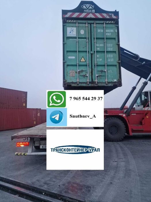 Контейнеры 40 тонные морские