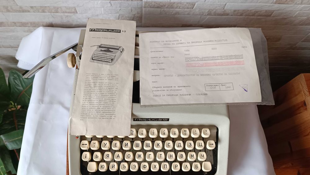 Стара пишеща машина Марица 12 - Made in Bulgaria - 1976г