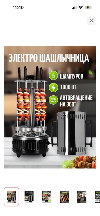 Шашлычница электрическая