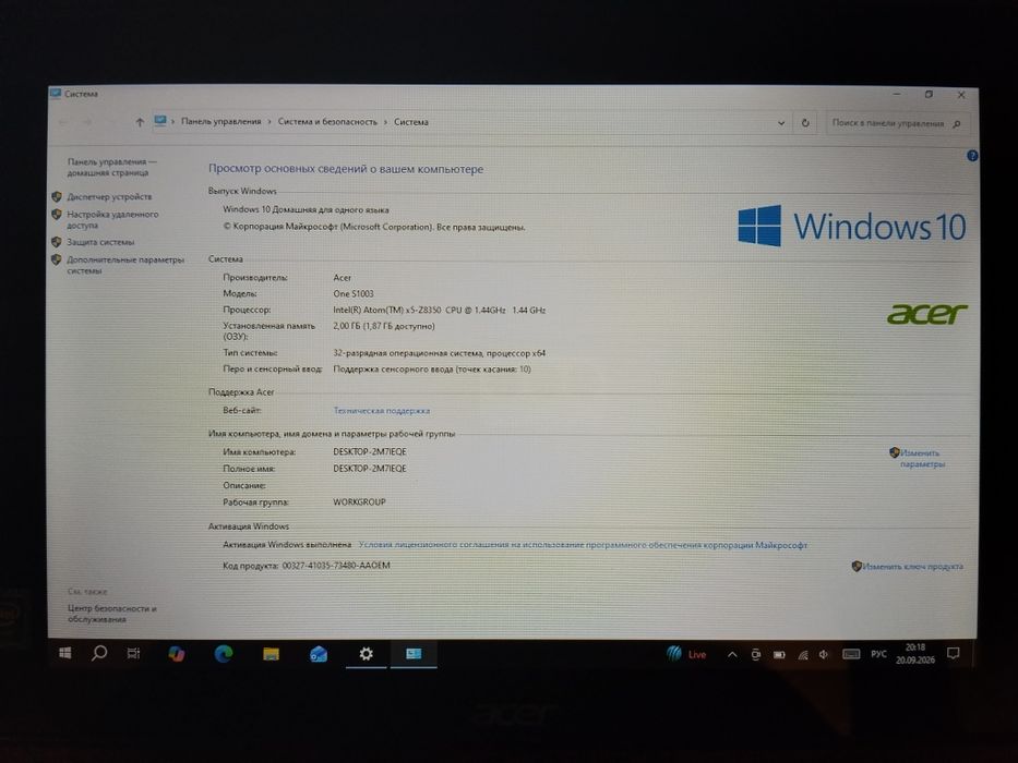 Acer One 10 S1003 — планшет Windows + клавиатура