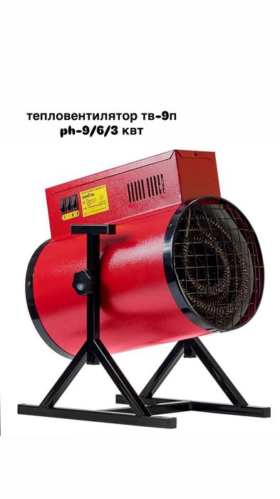 Тепловентилятор Теплотех