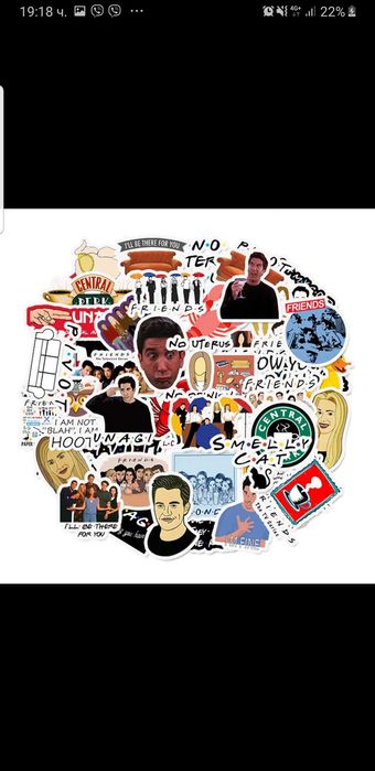 Водоустойчиви стикери Friends (Приятели)