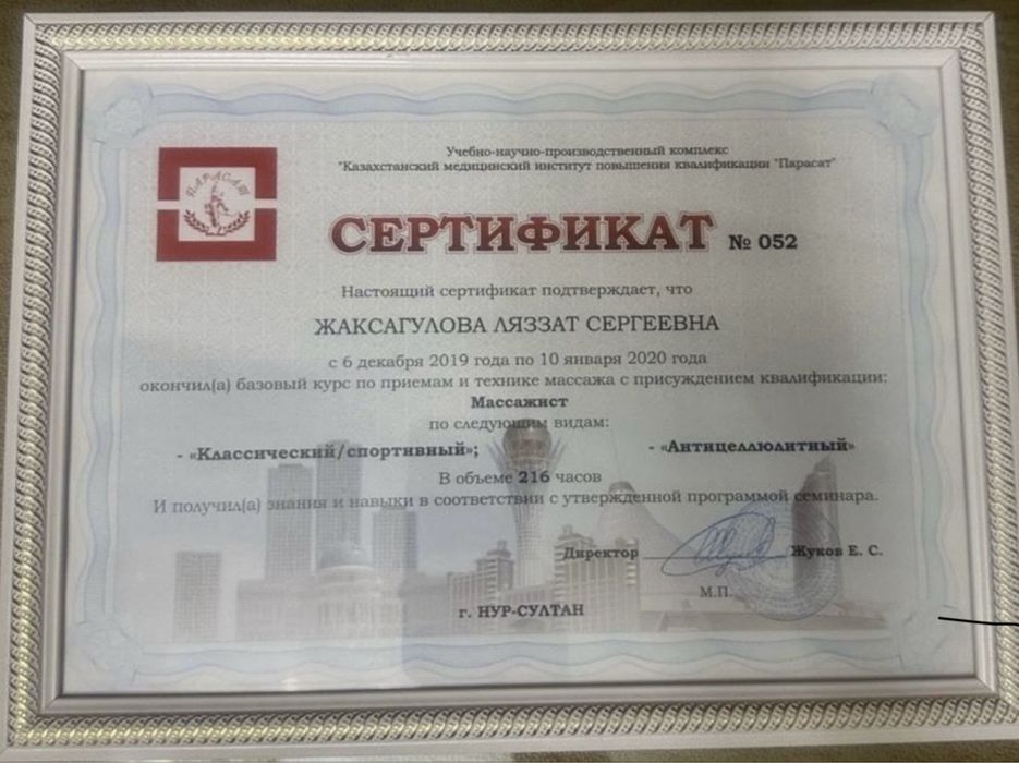 Массаж «АнтиSтресс»