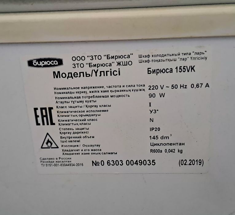 Морозильная камера