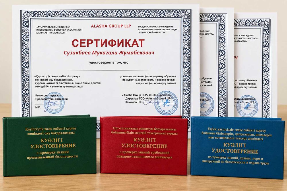 Обучение Курсы Корочки по Низким ценам. БиОТ, Пром.Без, ПТМ, Разряд