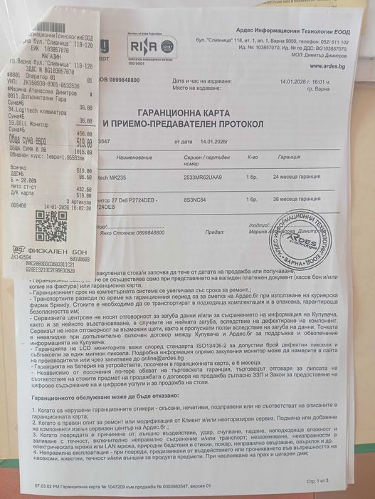 Клавиатура с мишка Logitech MK 235