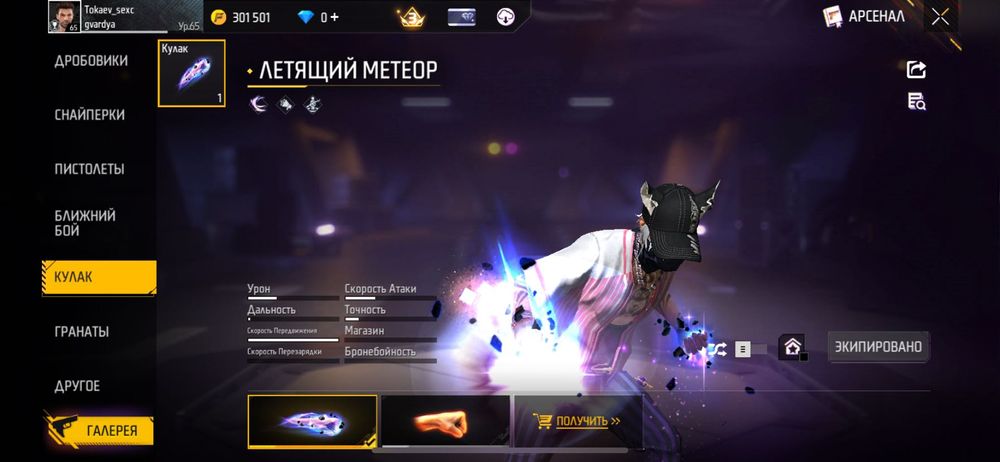 Free Fire аккаунт