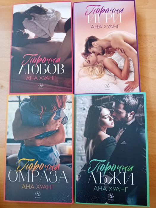 Много запазени книги