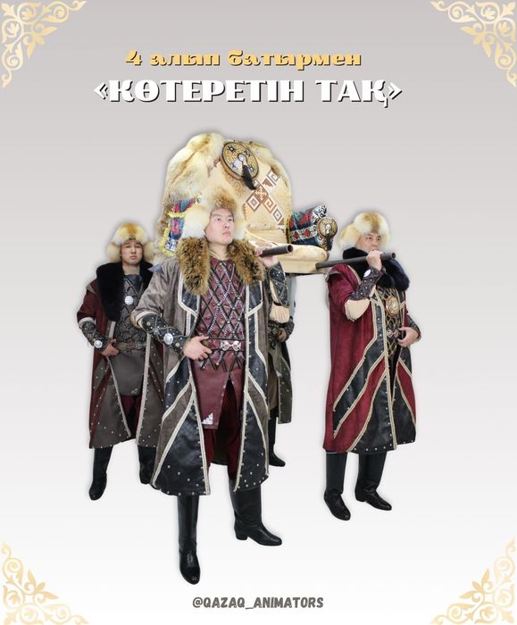 Батырлар Алматы.Трон. Беркут, тазы