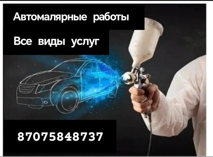Кузовной ремонт малярные работы ремонт бамперов