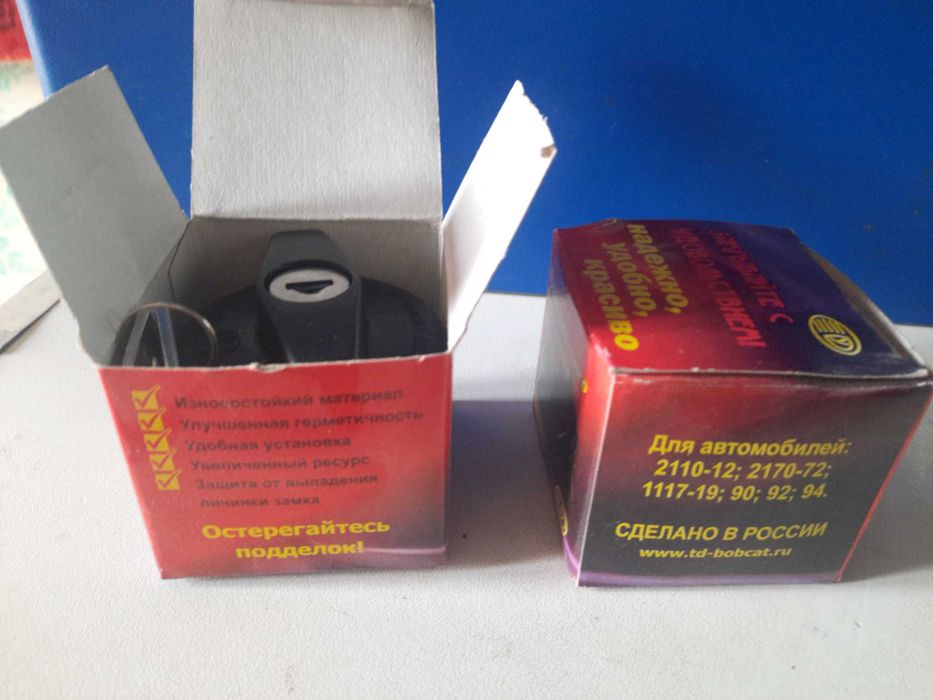 Пробка топливного бака ВАЗ без клапана, с замком и ключами.