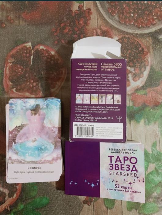 Карты Оракул таро