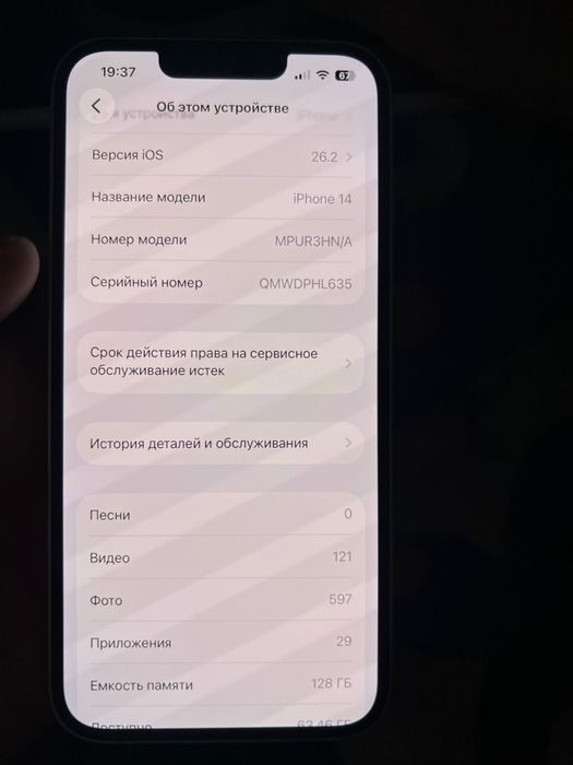 Iphone 14 сатылады