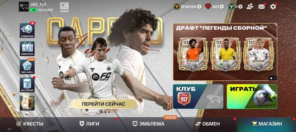 Фк мобайл обмен на блек раша