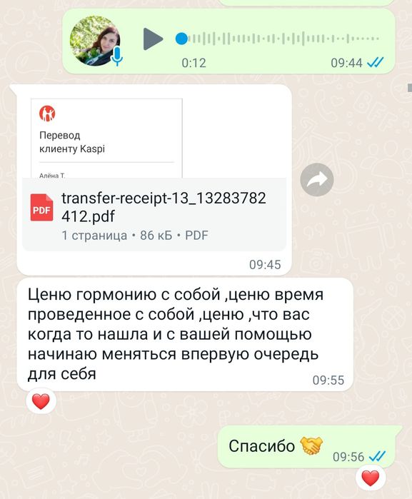 Психолог по отношениям