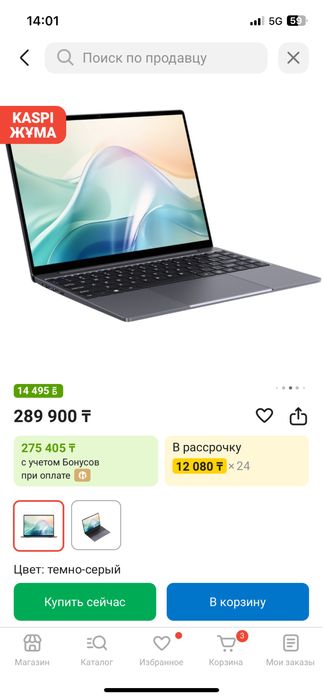 Ноутбук для работой