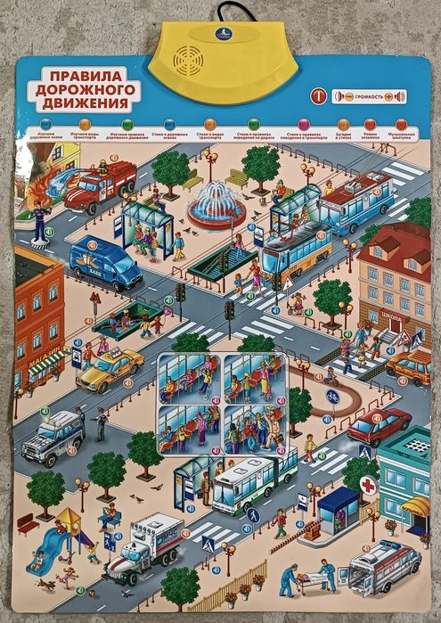 Говорящий плакат электронный