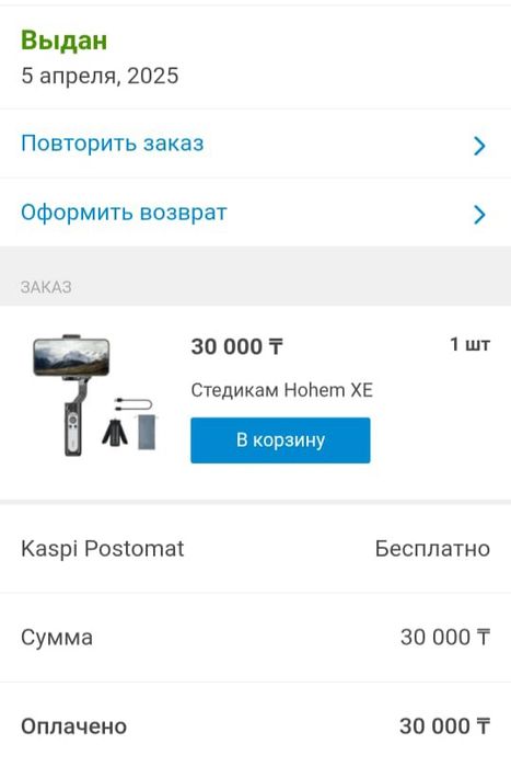 Продам стедикам в пользовании пару раз