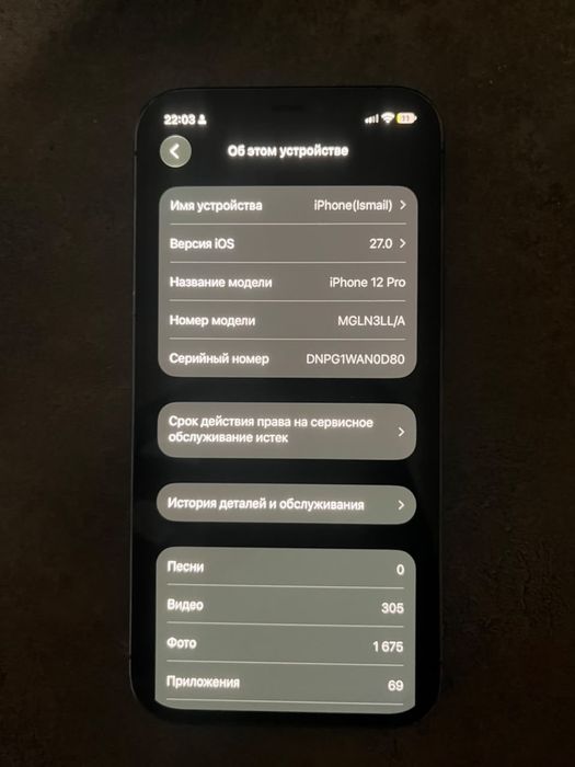 Iphone 12 pro.