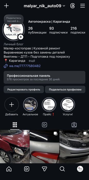 Покраска авто и восстановление