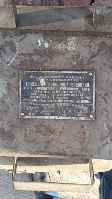 Сварочный тр-р.Б/у.