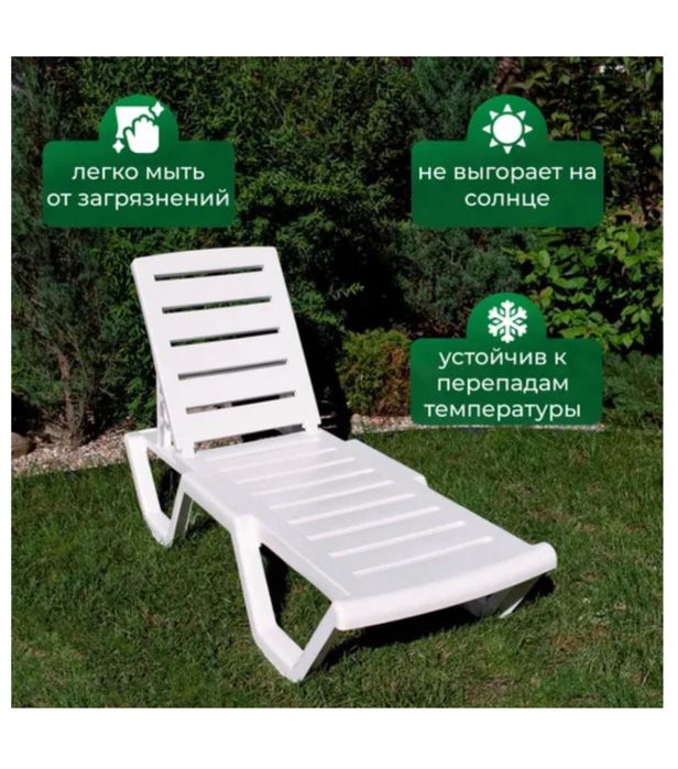 Шезлонги пляжные