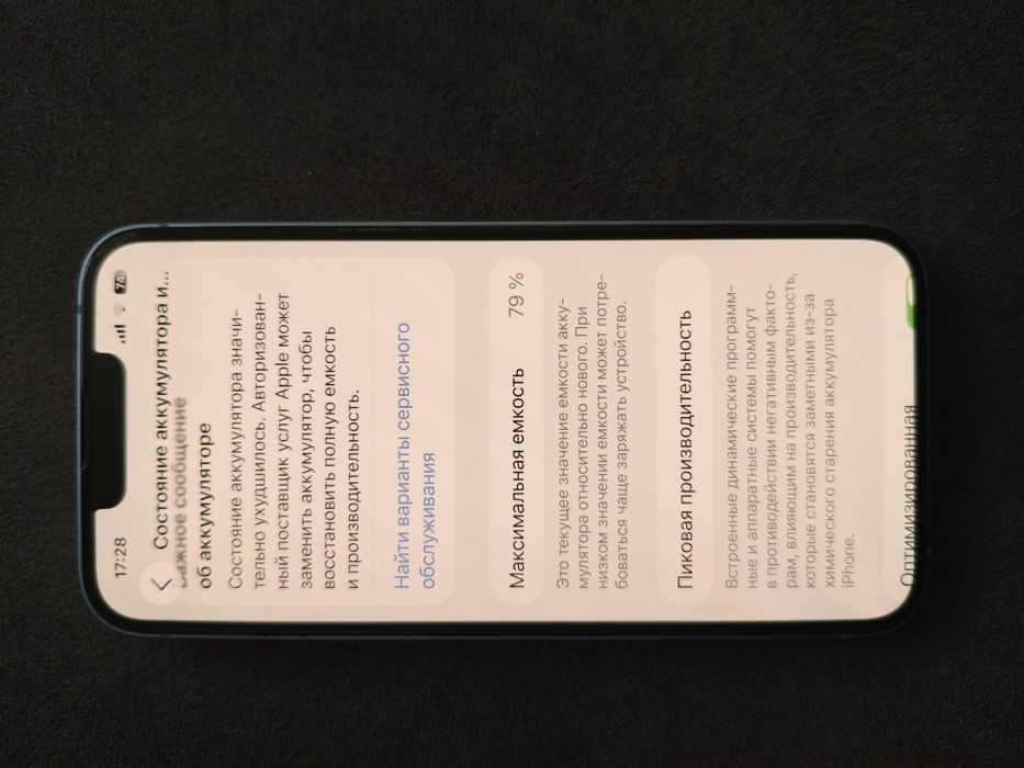 Продам iPhone 14, 128 gb, blue