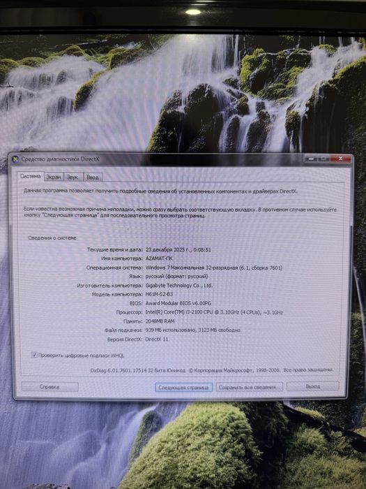 Персональный компьютер со столом