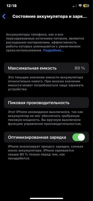 Продам iPhone Х либо Обменяю на 11