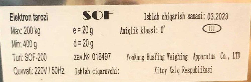 Весы электронный напольный 300кг