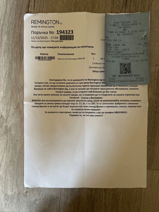 Преса за коса Remington