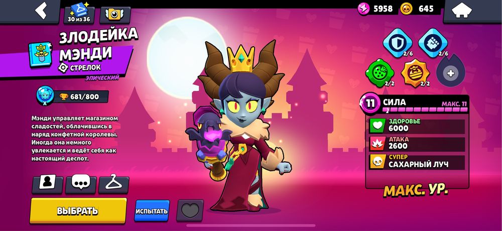 продам аккаунт brawl stars