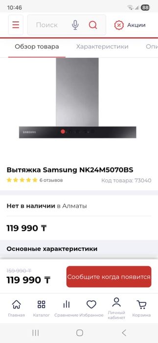 Продам новую вытяжку Samsung