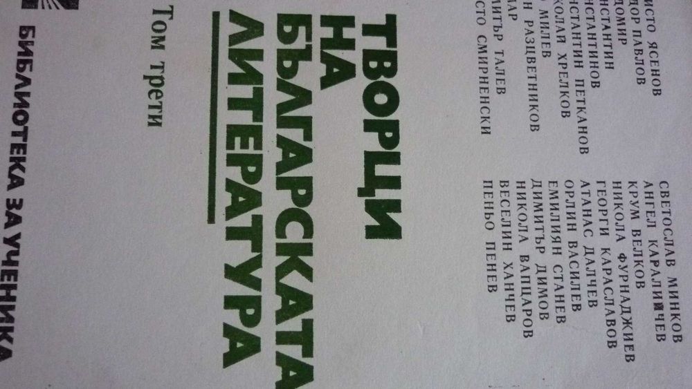 Библиотека за ученика