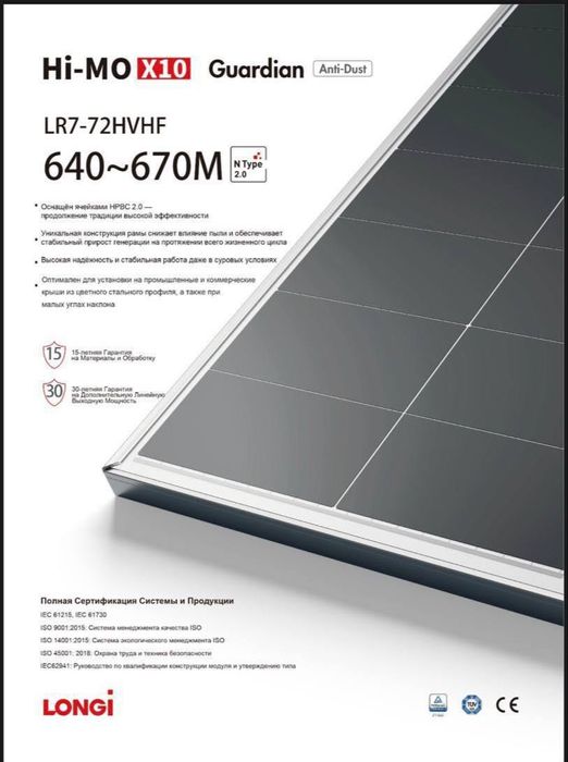 Quyosh panellari GridTech bilan / Солнечные панели с GridTechom