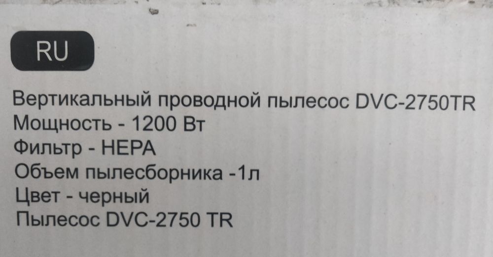 Пылесос Dauscher вертикальный