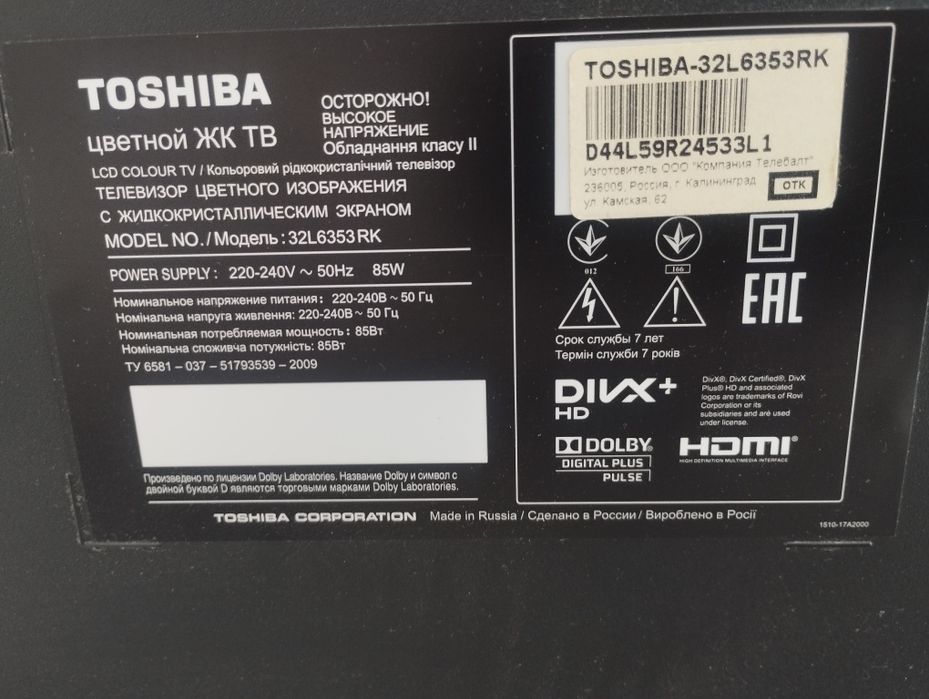 Телевизор TOSHIBA