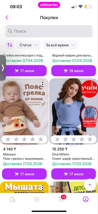 Слинг diva  milano